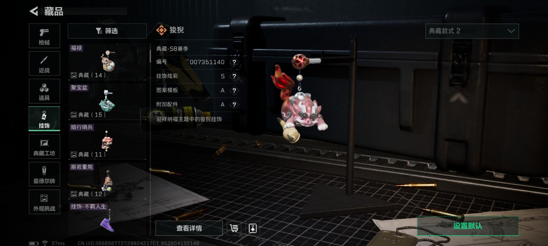 SJZQM4107451三角洲行动账号详情图31