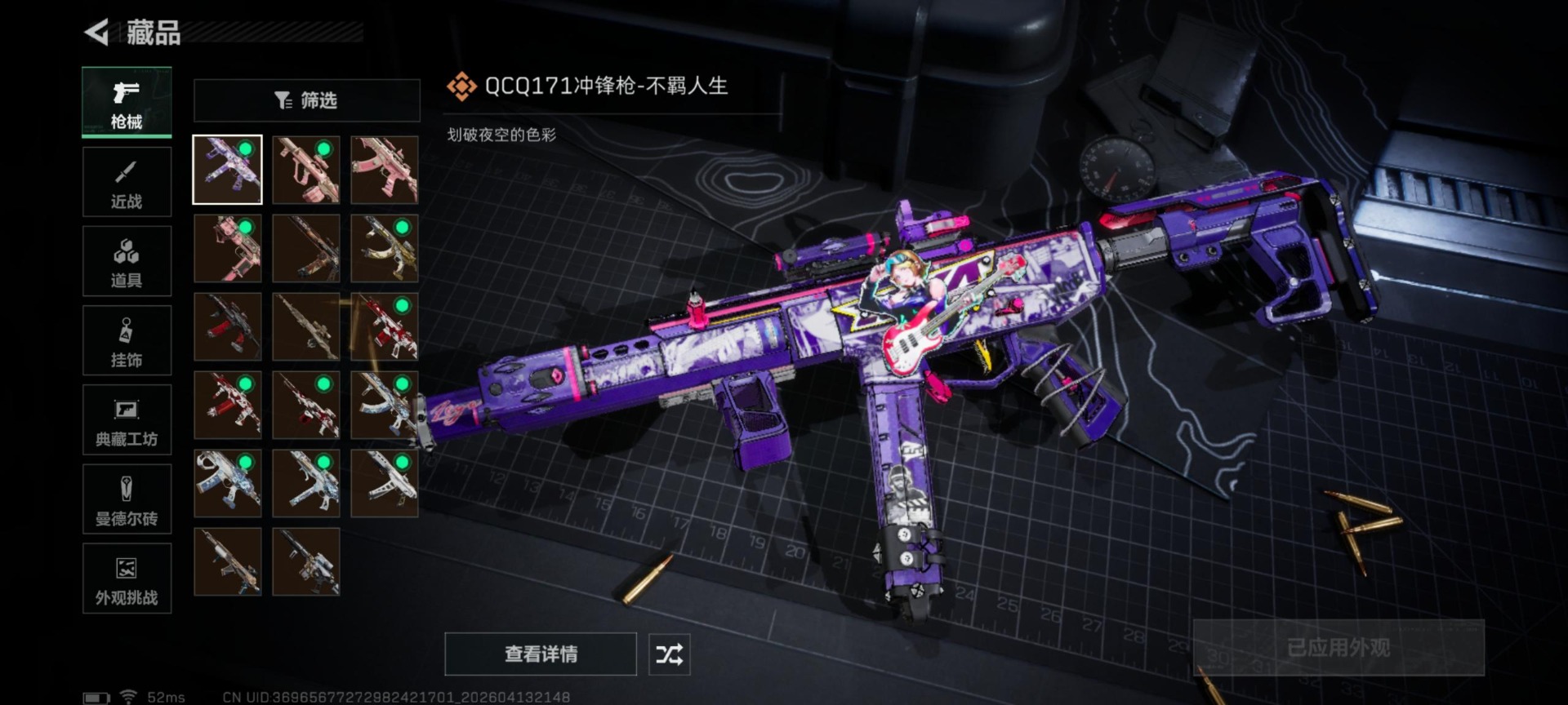 SJZQM4107451三角洲行动账号详情图32