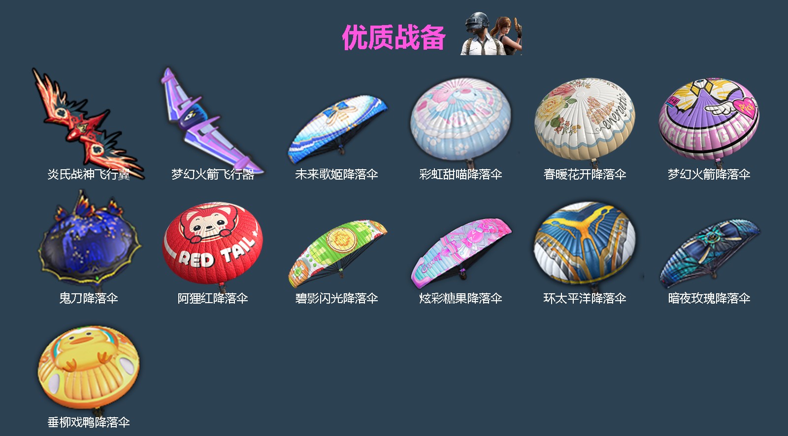 HPLX4179111和平精英账号详情图4