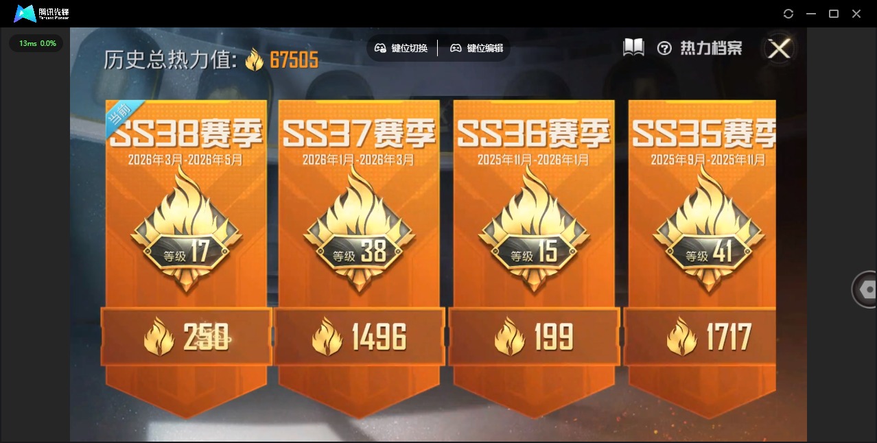 HPLX4179111和平精英账号详情图6