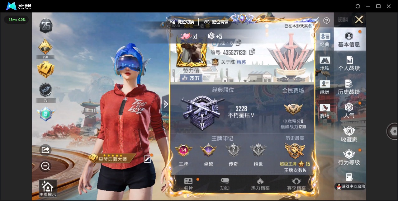 HPLX4179111和平精英账号详情图5