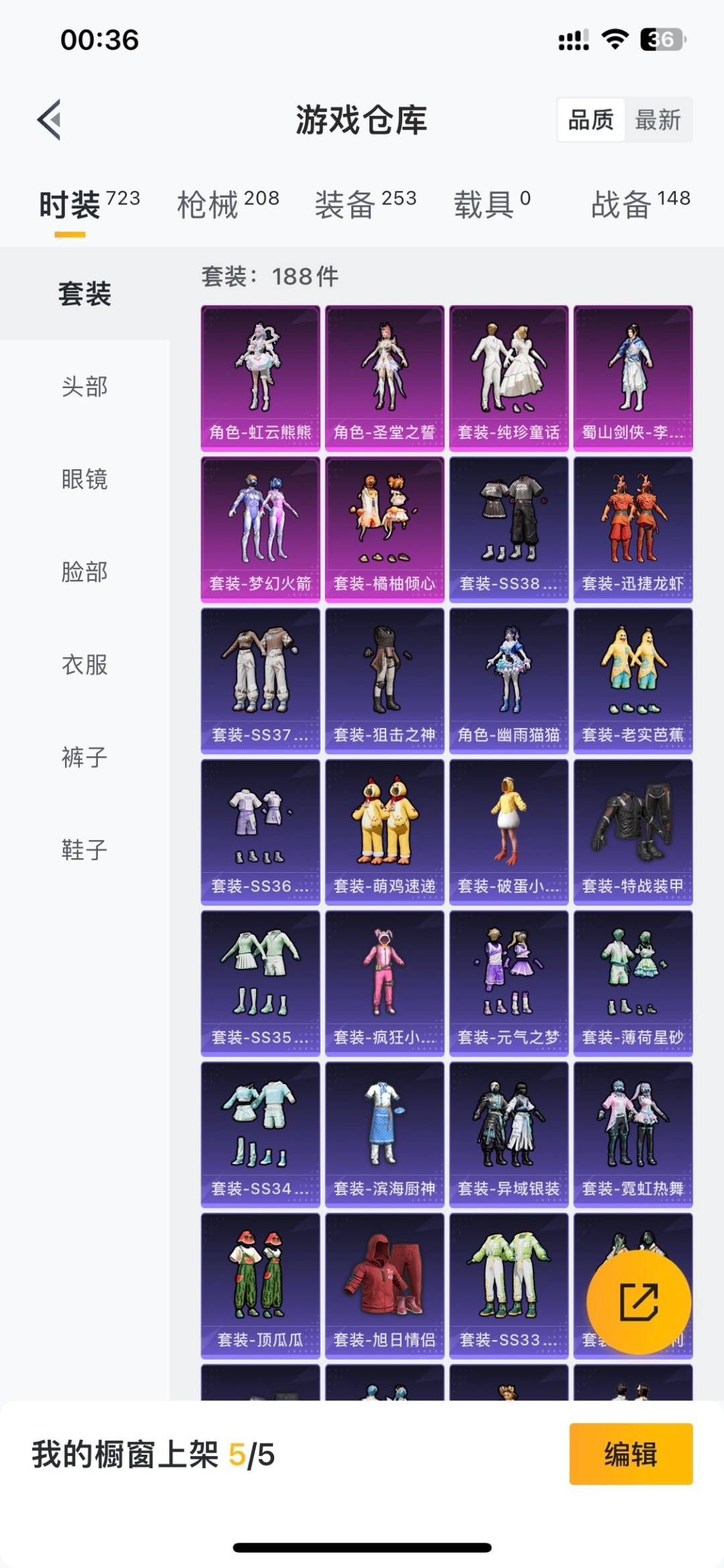 HPLX4179111和平精英账号详情图8