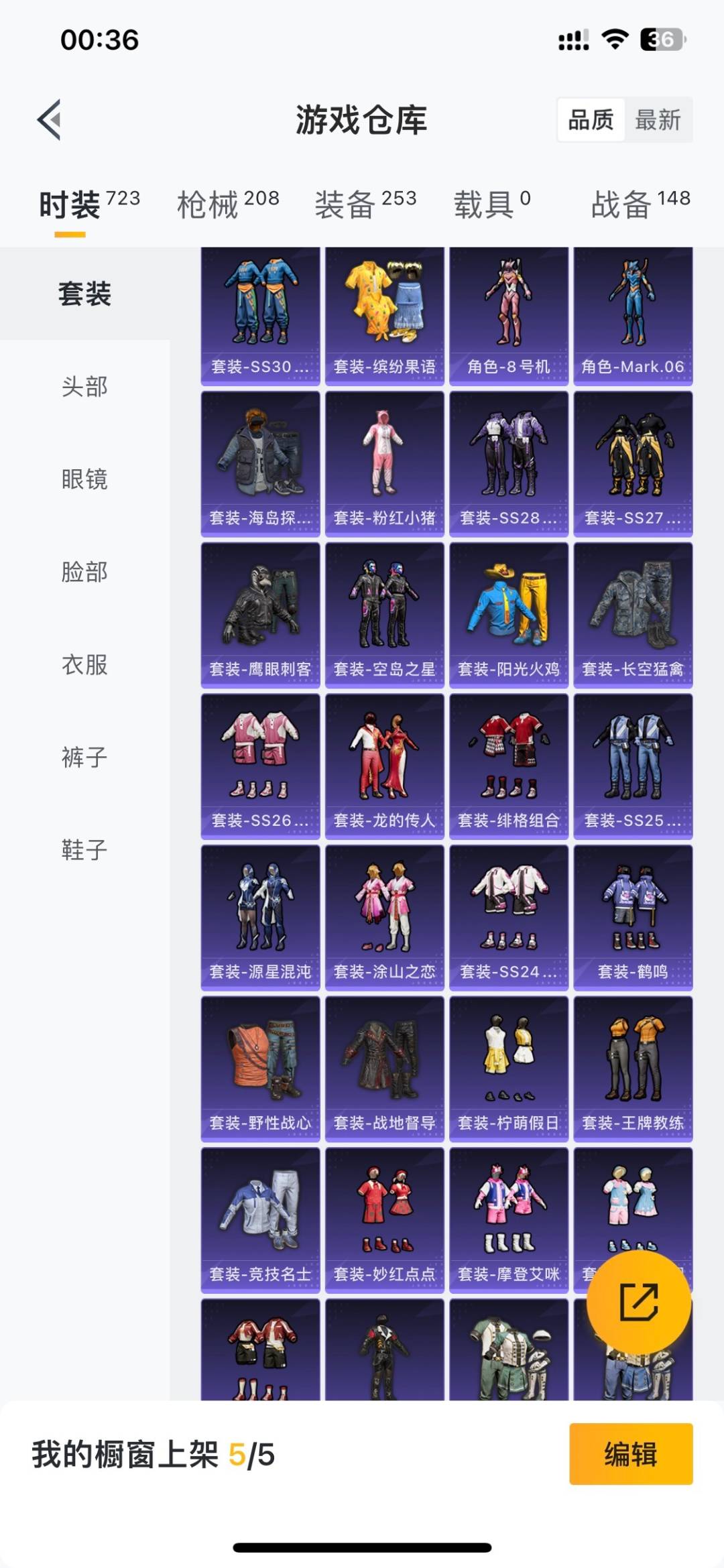 HPLX4179111和平精英账号详情图10