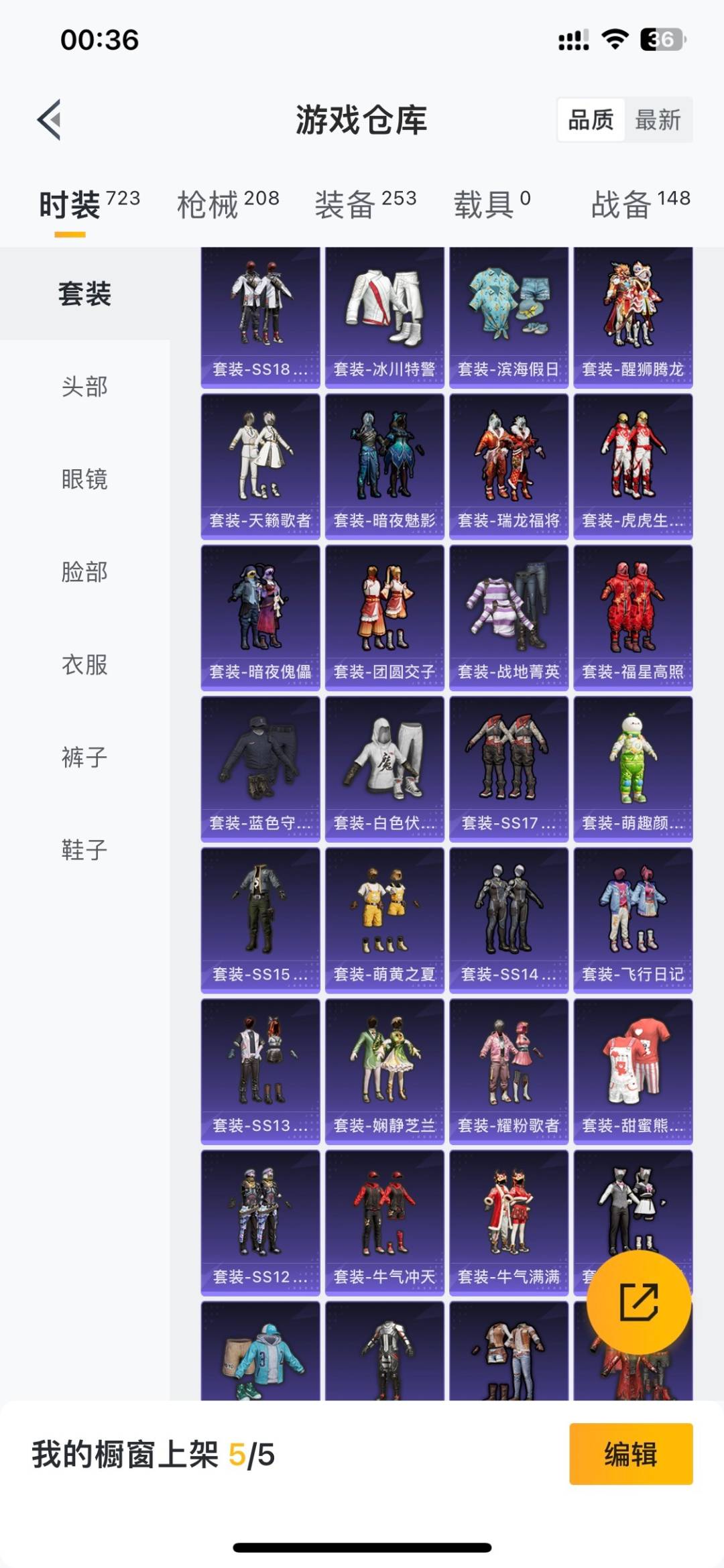 HPLX4179111和平精英账号详情图13