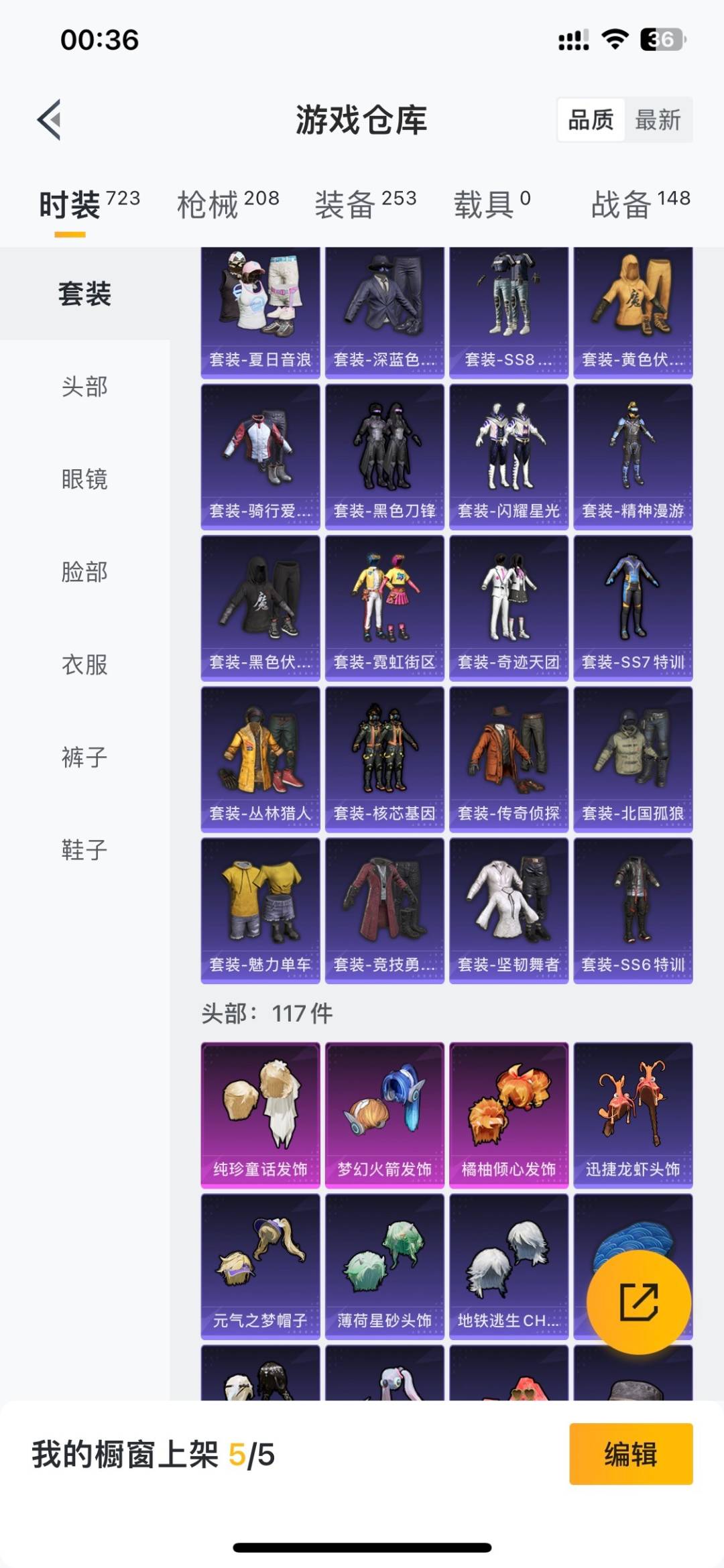 HPLX4179111和平精英账号详情图14