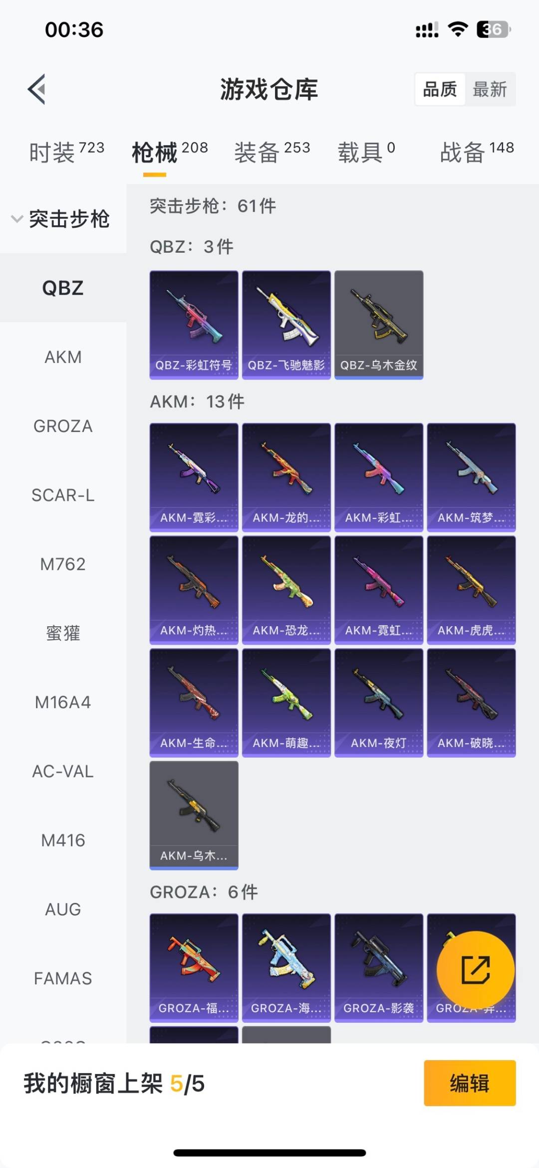 HPLX4179111和平精英账号详情图15