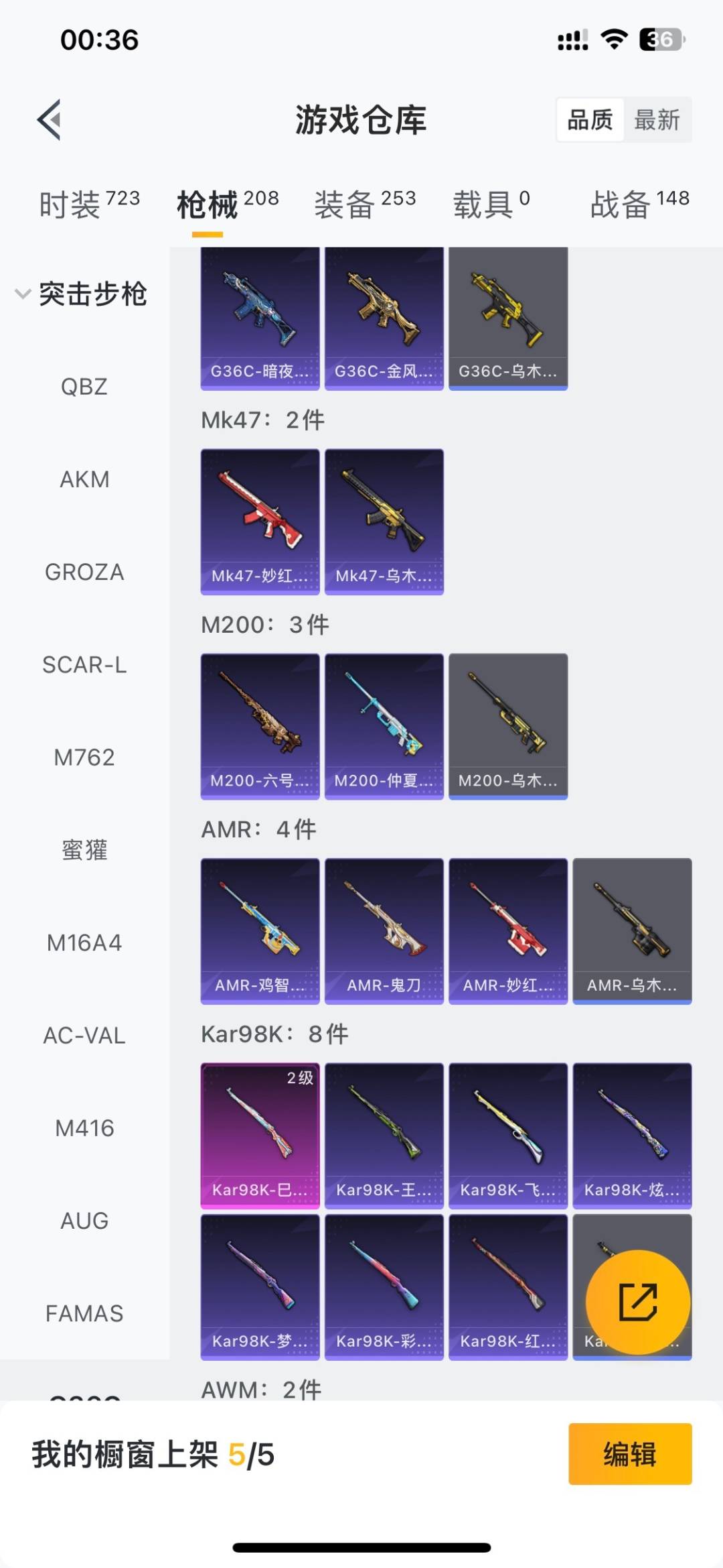 HPLX4179111和平精英账号详情图18