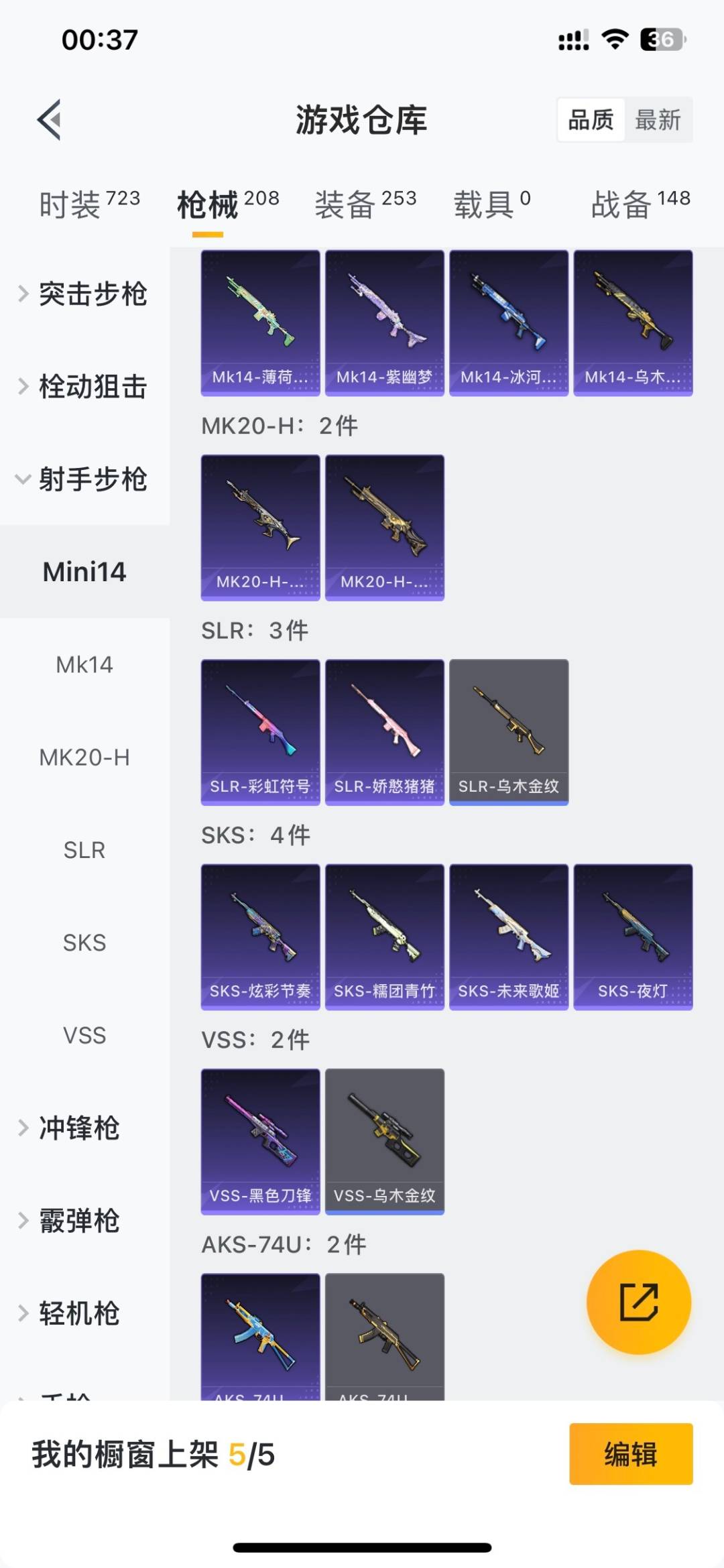 HPLX4179111和平精英账号详情图20