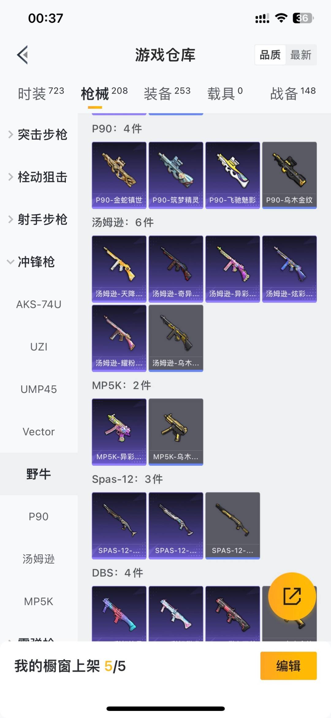 HPLX4179111和平精英账号详情图22