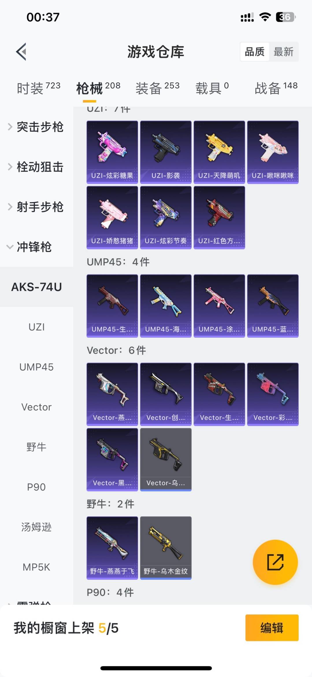 HPLX4179111和平精英账号详情图21