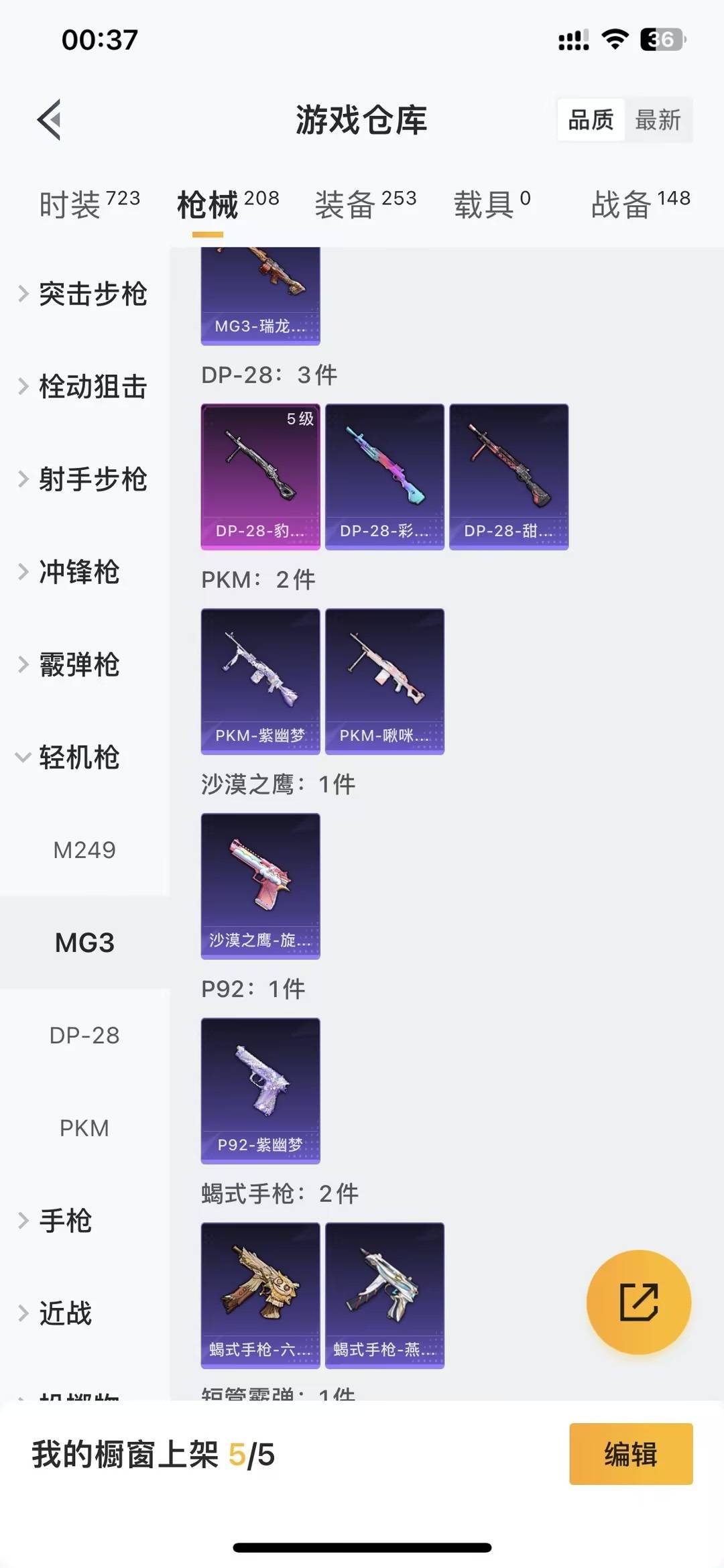 HPLX4179111和平精英账号详情图24