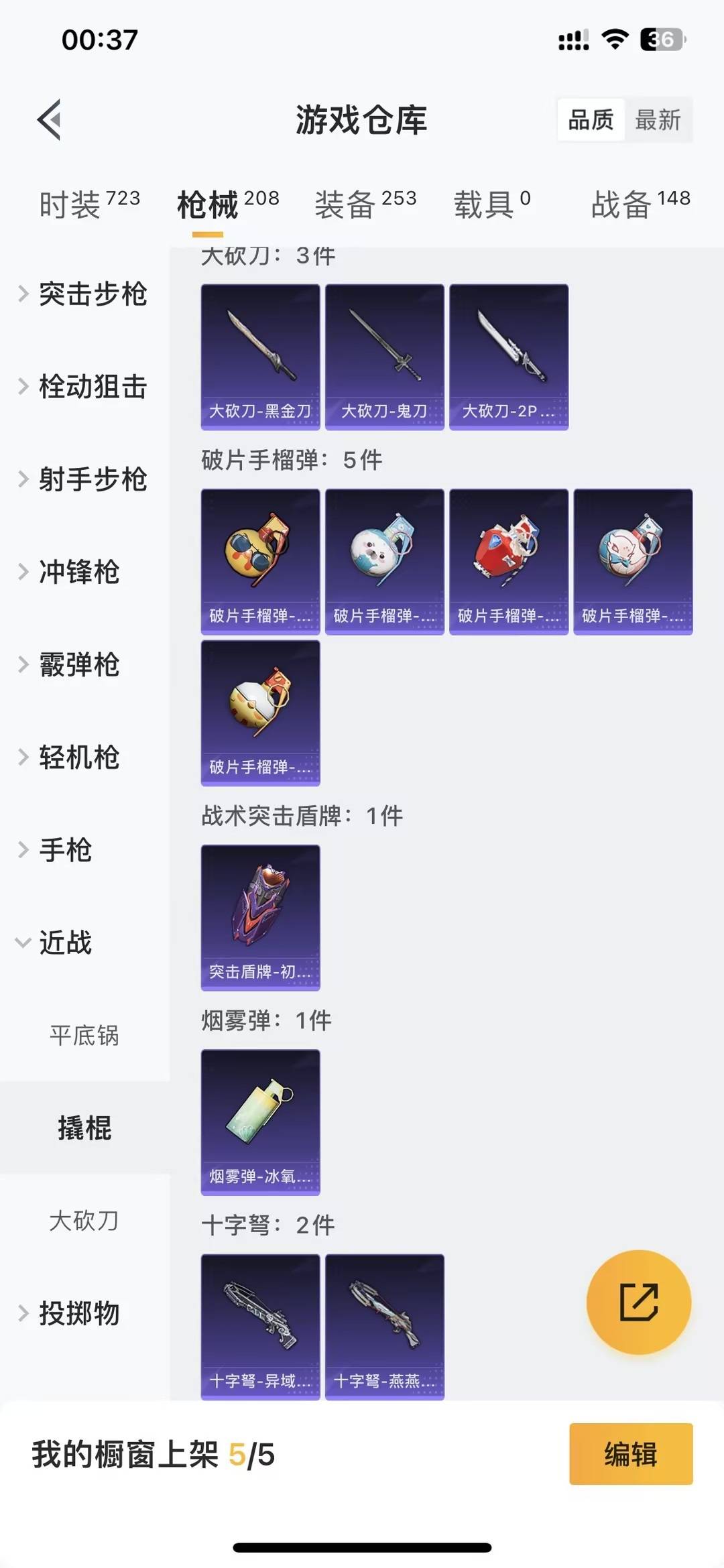 HPLX4179111和平精英账号详情图26