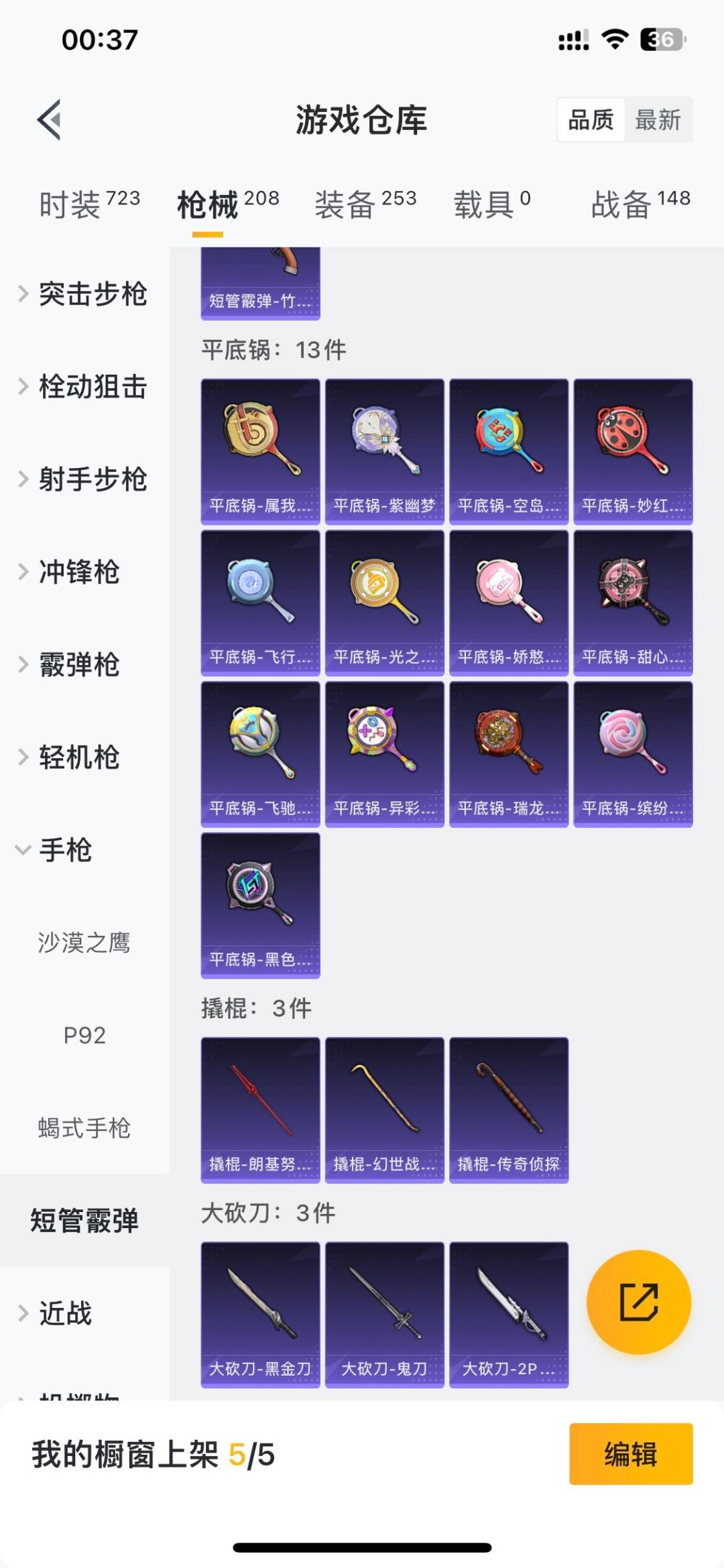 HPLX4179111和平精英账号详情图25