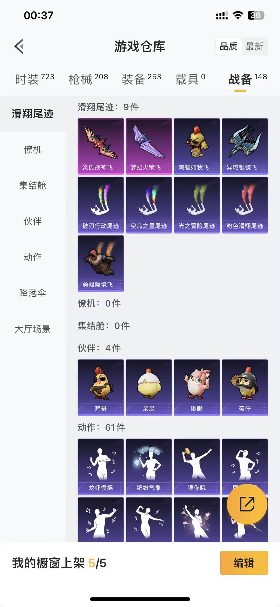 HPLX4179111和平精英账号详情图29