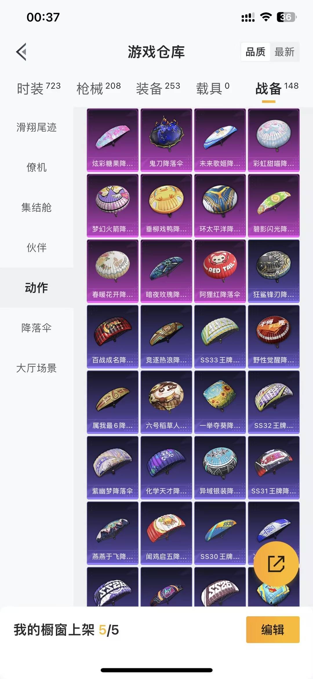 HPLX4179111和平精英账号详情图30