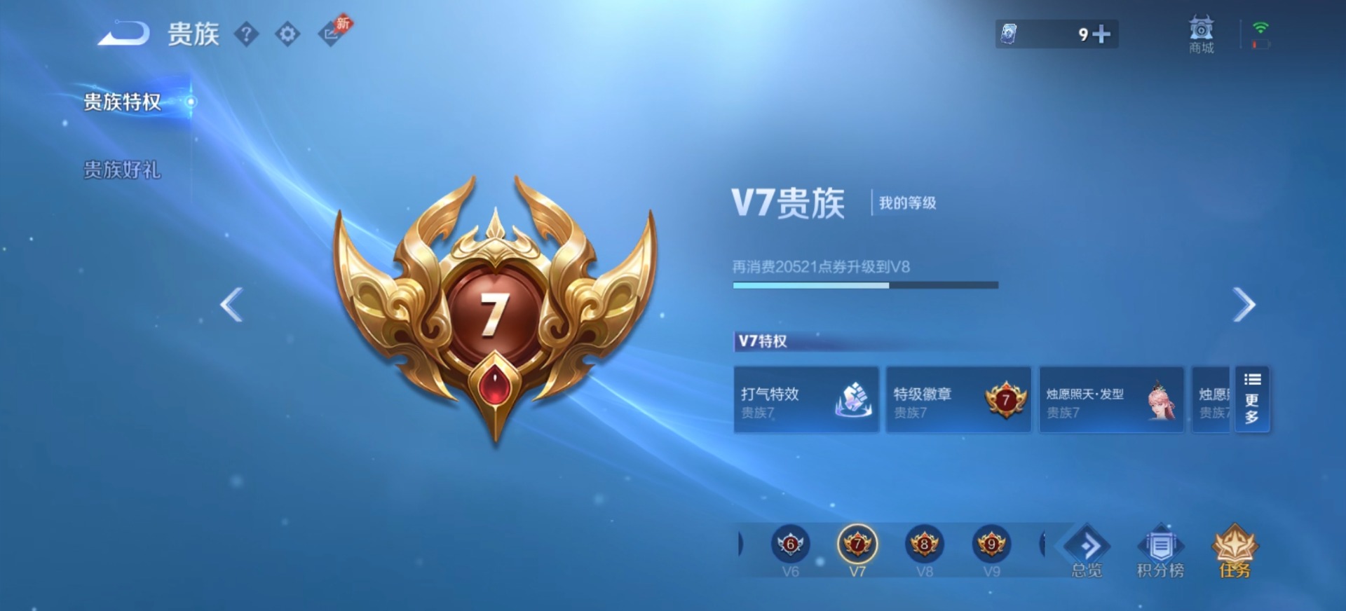 WZLX4327614王者荣耀账号详情图3