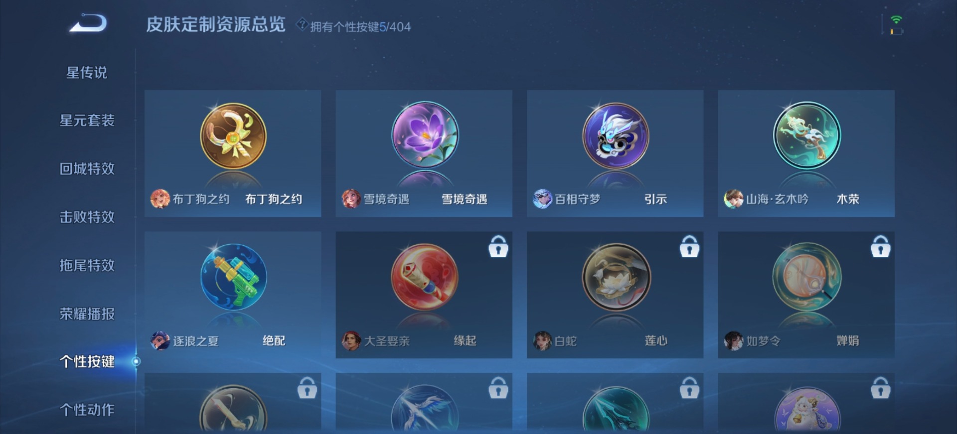 WZLX4327614王者荣耀账号详情图6