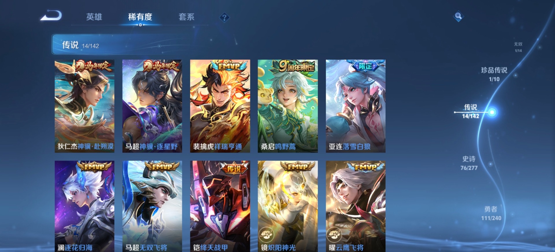 WZLX4327614王者荣耀账号详情图13