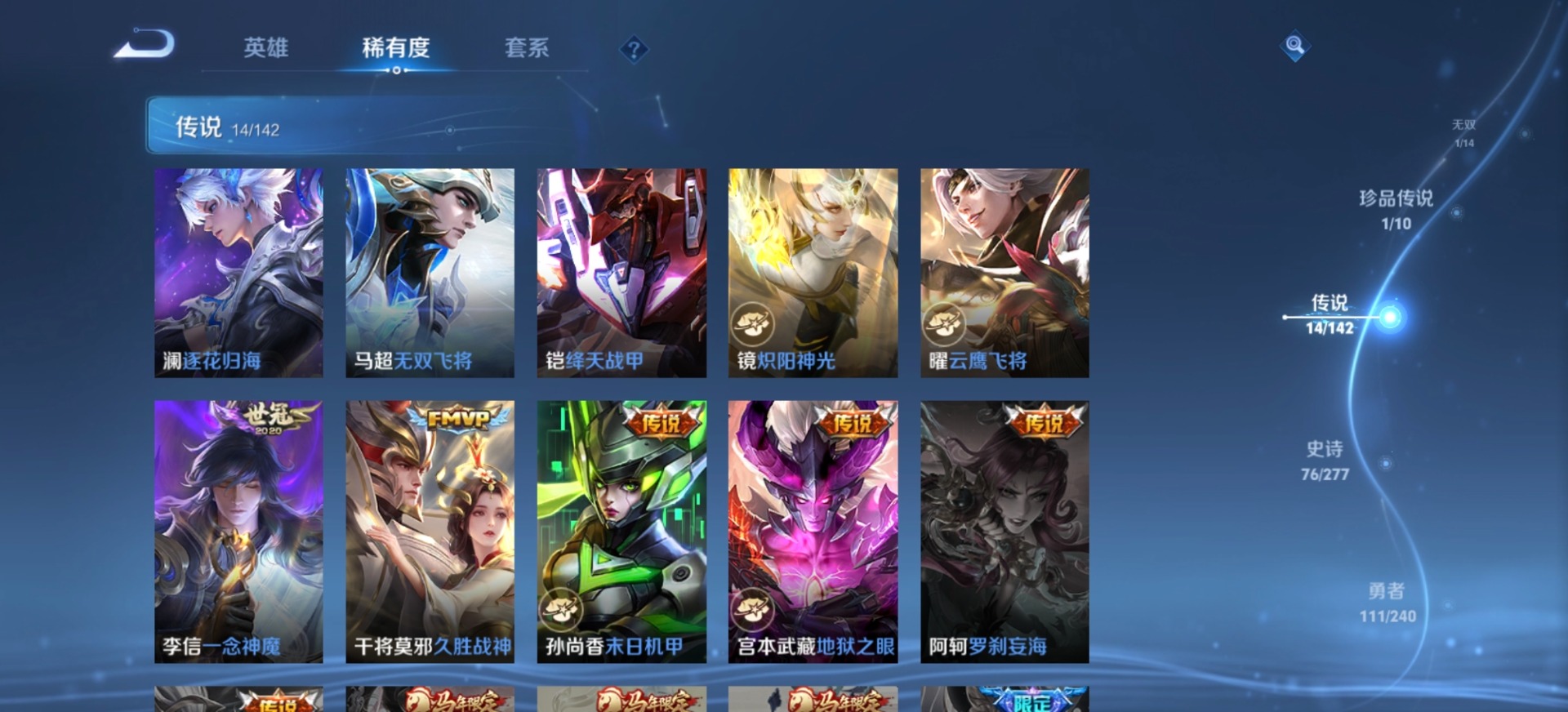 WZLX4327614王者荣耀账号详情图12