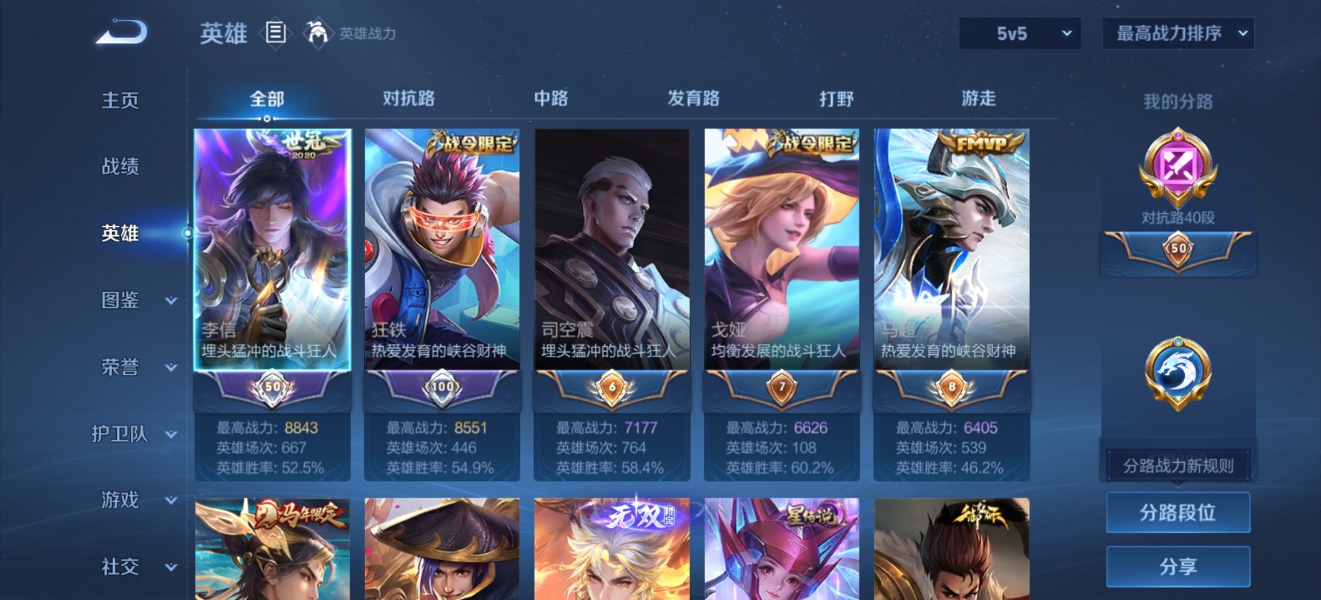 WZLX4327614王者荣耀账号详情图15