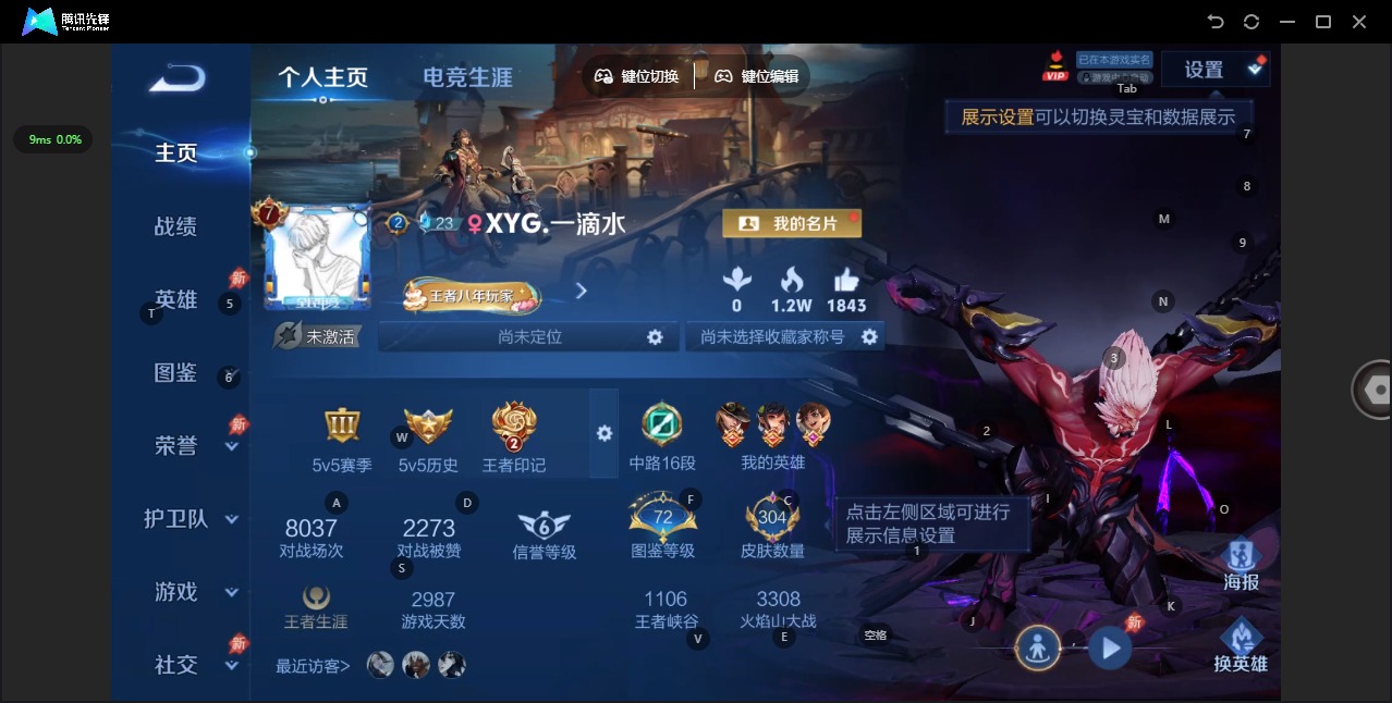 WZLX4327623王者荣耀账号详情图3