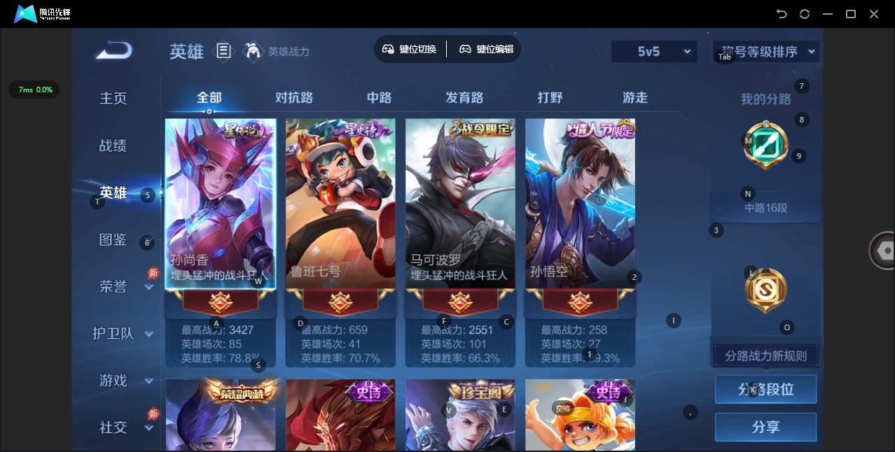 WZLX4327623王者荣耀账号详情图4