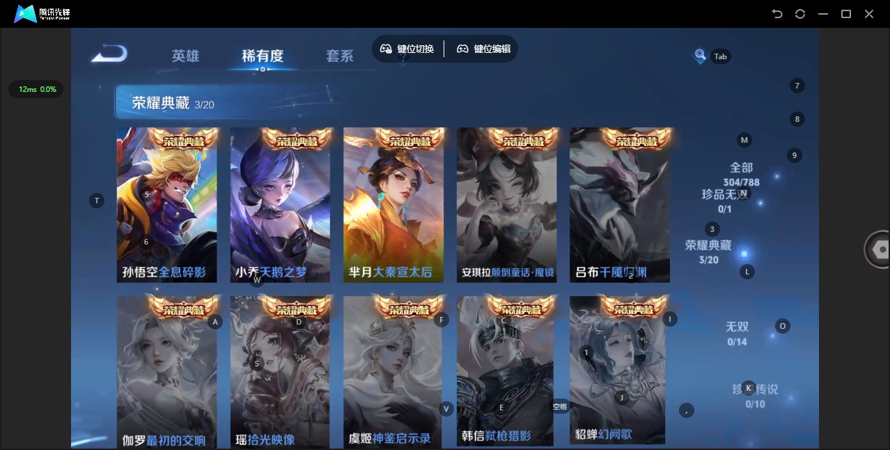 WZLX4327623王者荣耀账号详情图6