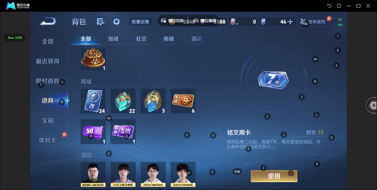 WZLX4327623王者荣耀账号详情图10