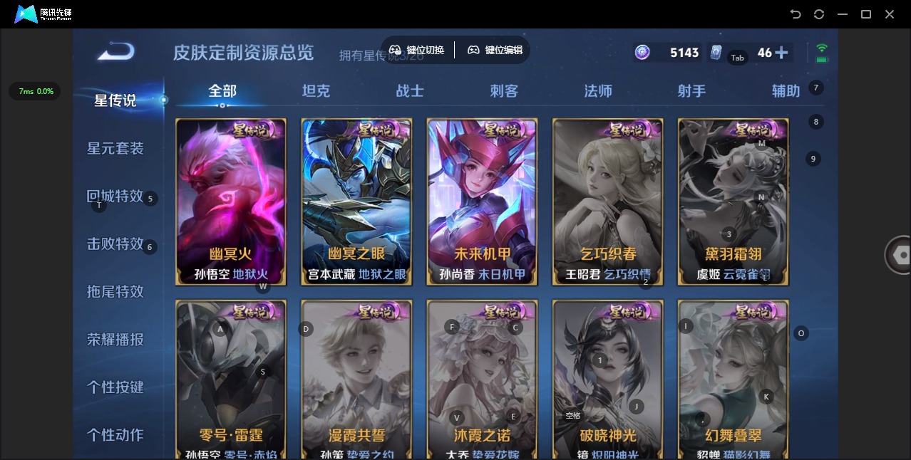 WZLX4327623王者荣耀账号详情图12