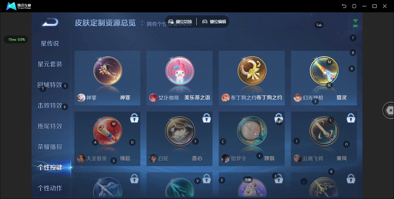 WZLX4327623王者荣耀账号详情图13