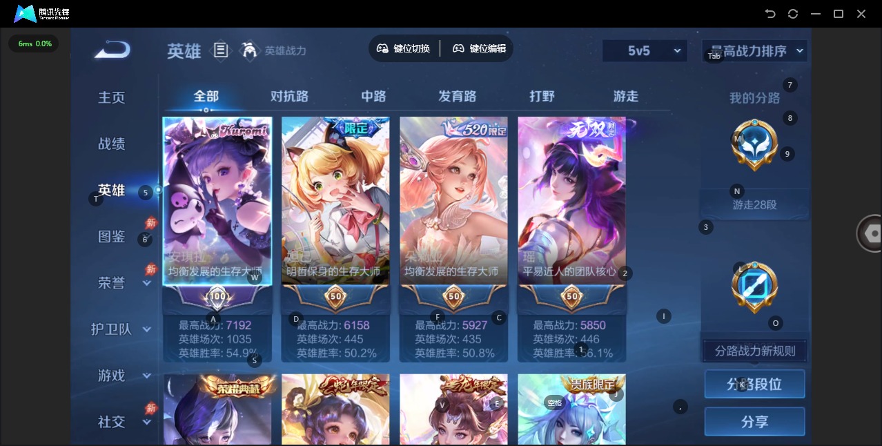 WZLX4327625王者荣耀账号详情图5