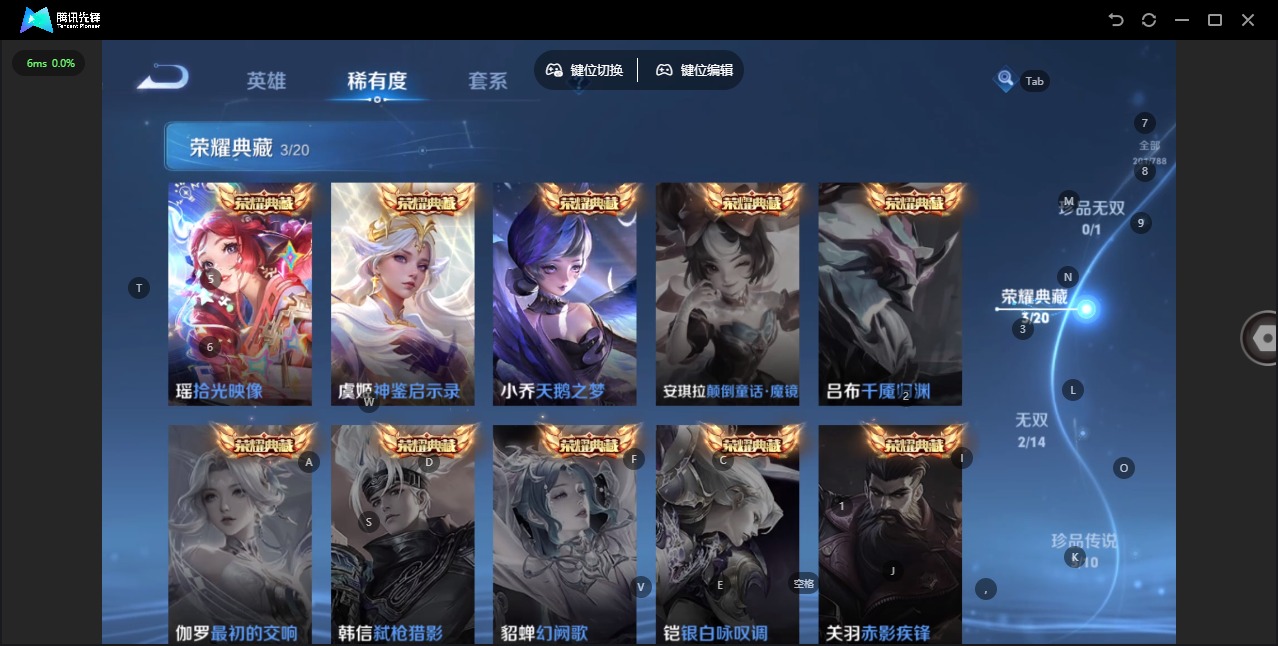 WZLX4327625王者荣耀账号详情图7