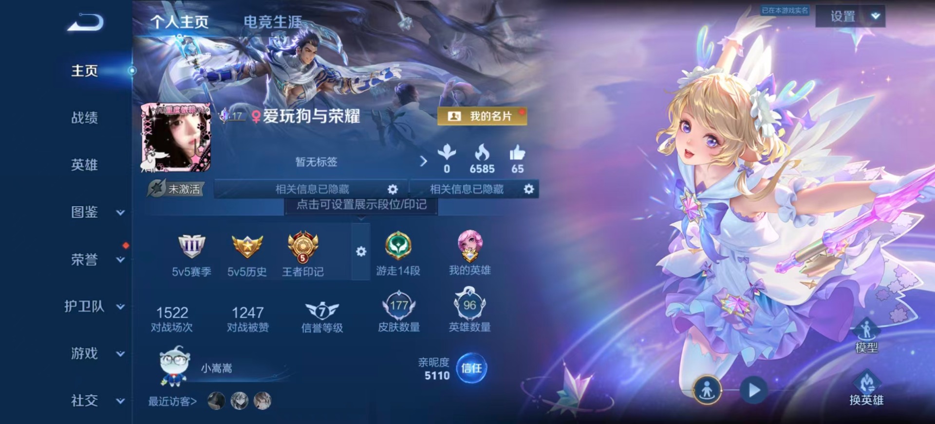 WZLX4314995王者荣耀账号详情图2