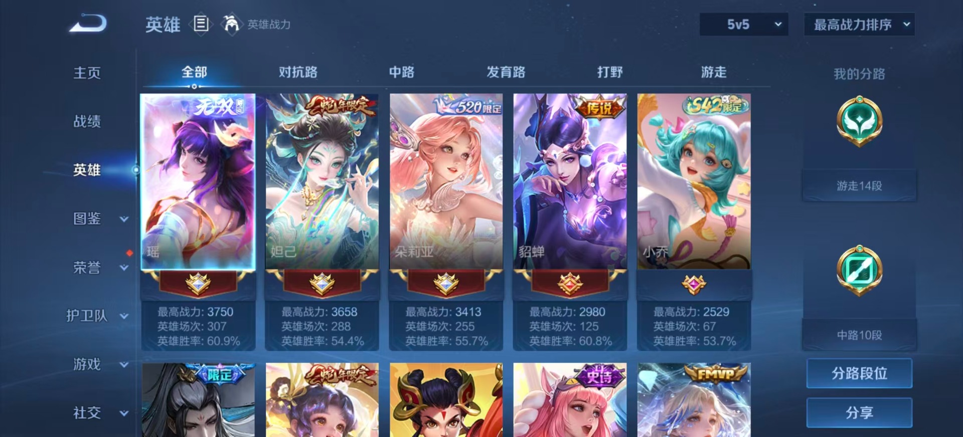 WZLX4314995王者荣耀账号详情图3