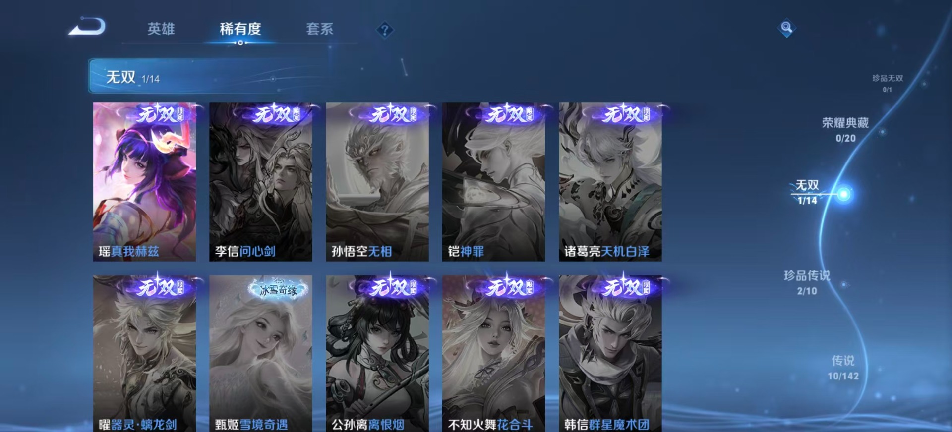 WZLX4314995王者荣耀账号详情图5