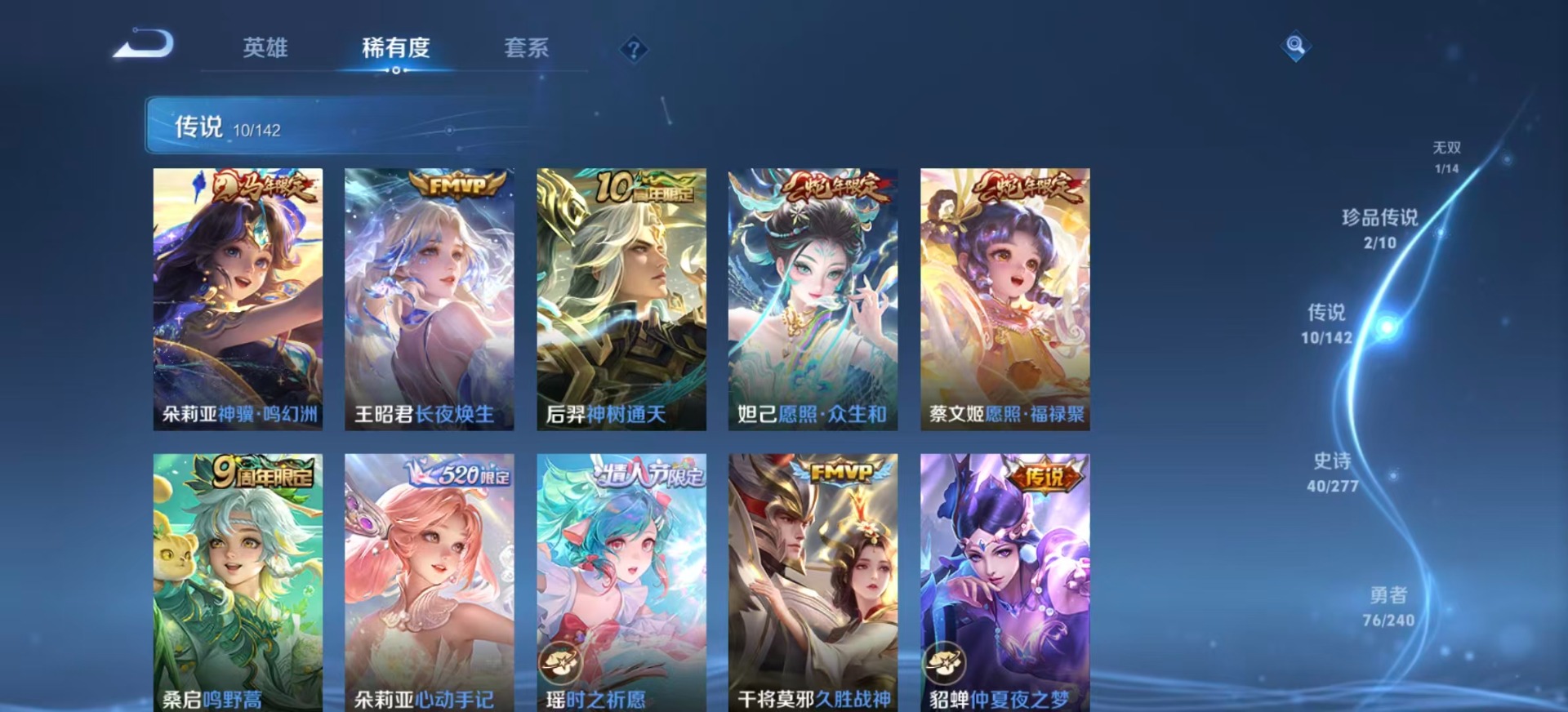 WZLX4314995王者荣耀账号详情图7