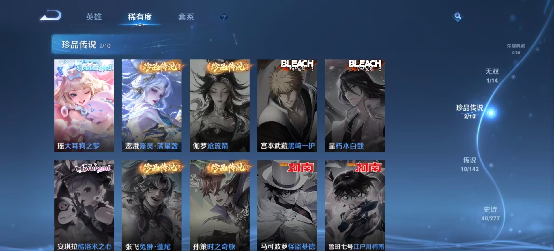 WZLX4314995王者荣耀账号详情图6