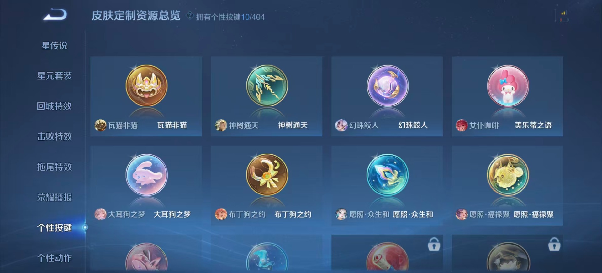 WZLX4314995王者荣耀账号详情图10