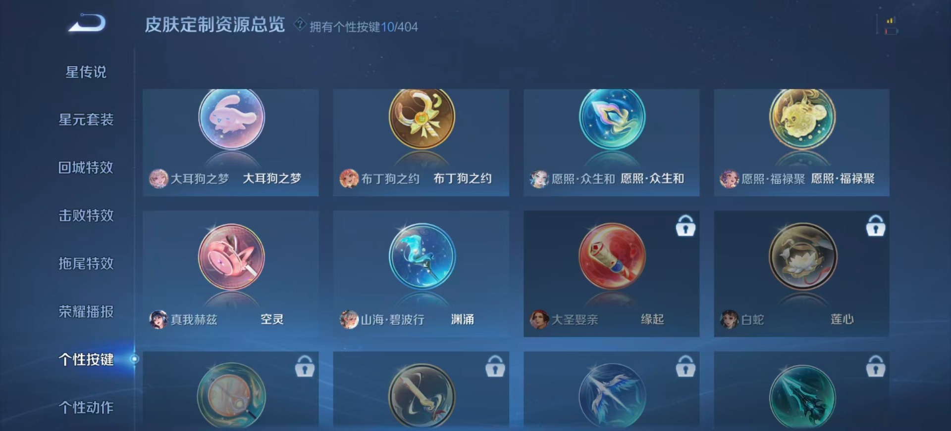 WZLX4314995王者荣耀账号详情图11