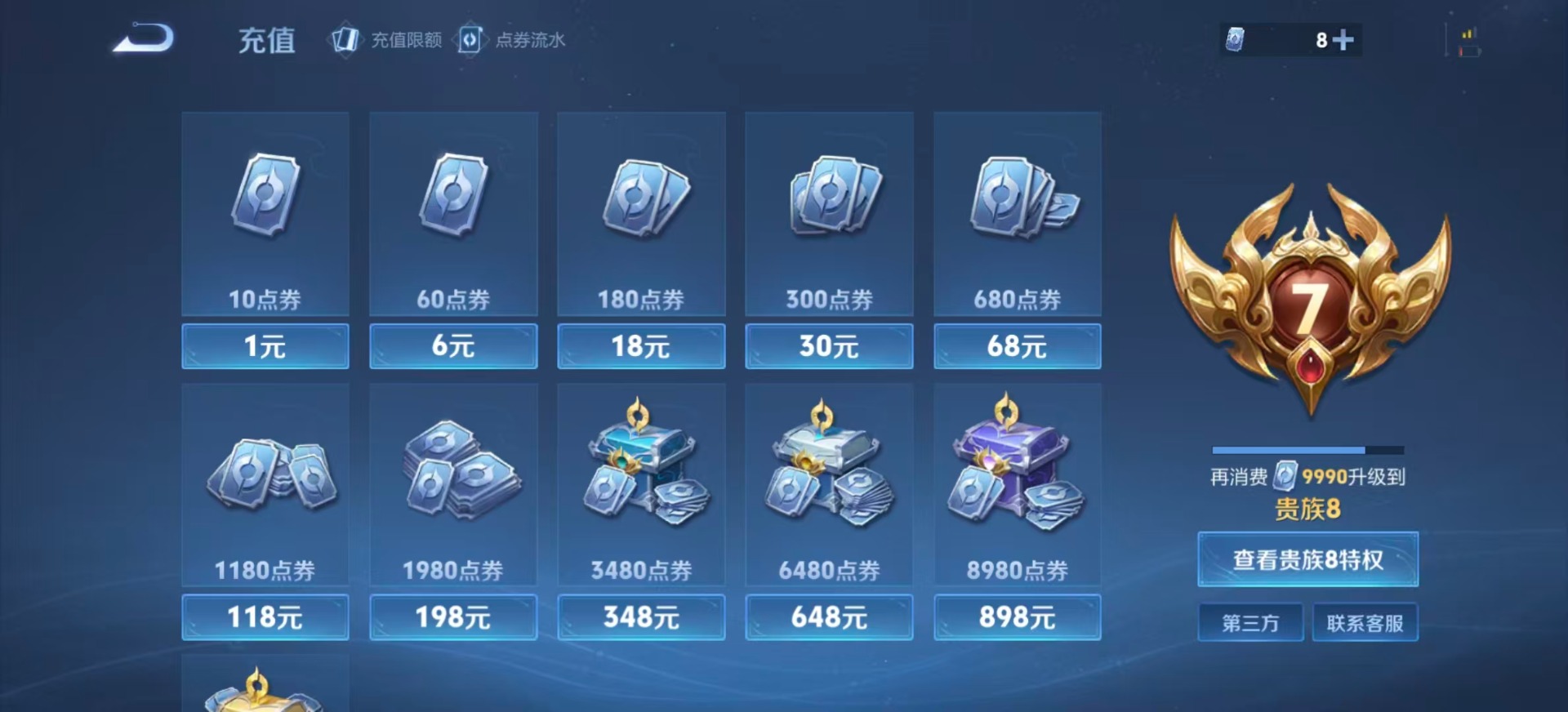 WZLX4314995王者荣耀账号详情图12