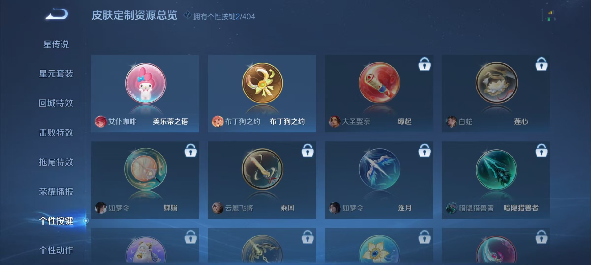 WZLX4341183王者荣耀账号详情图6