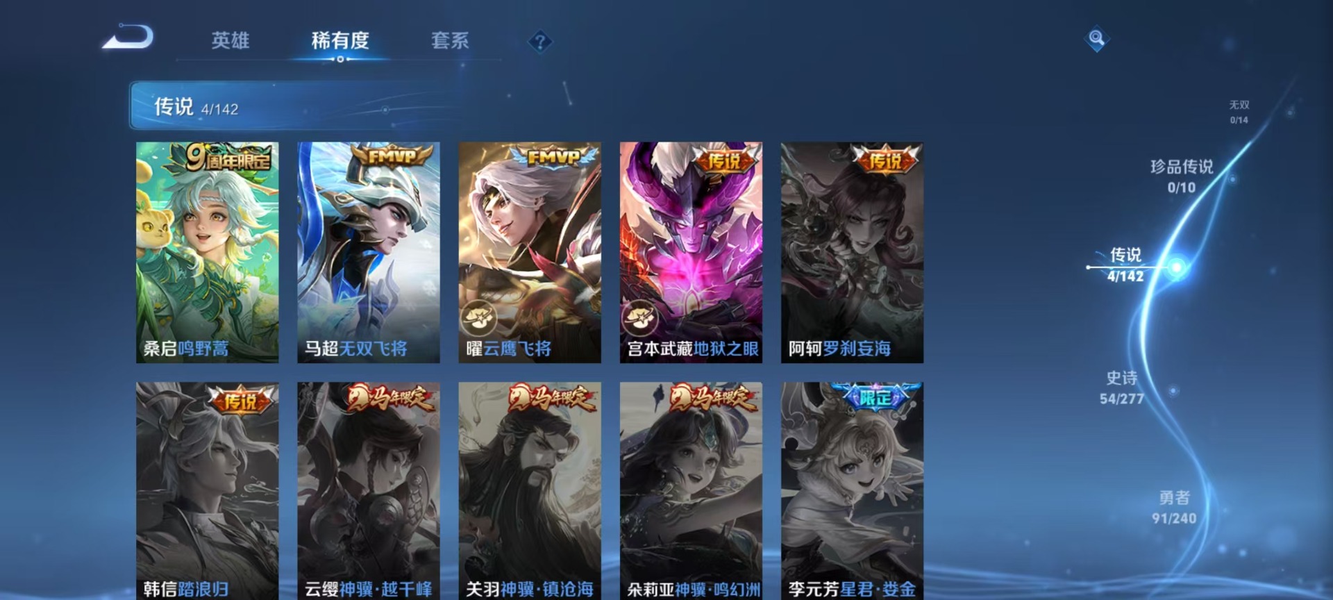 WZLX4341183王者荣耀账号详情图10