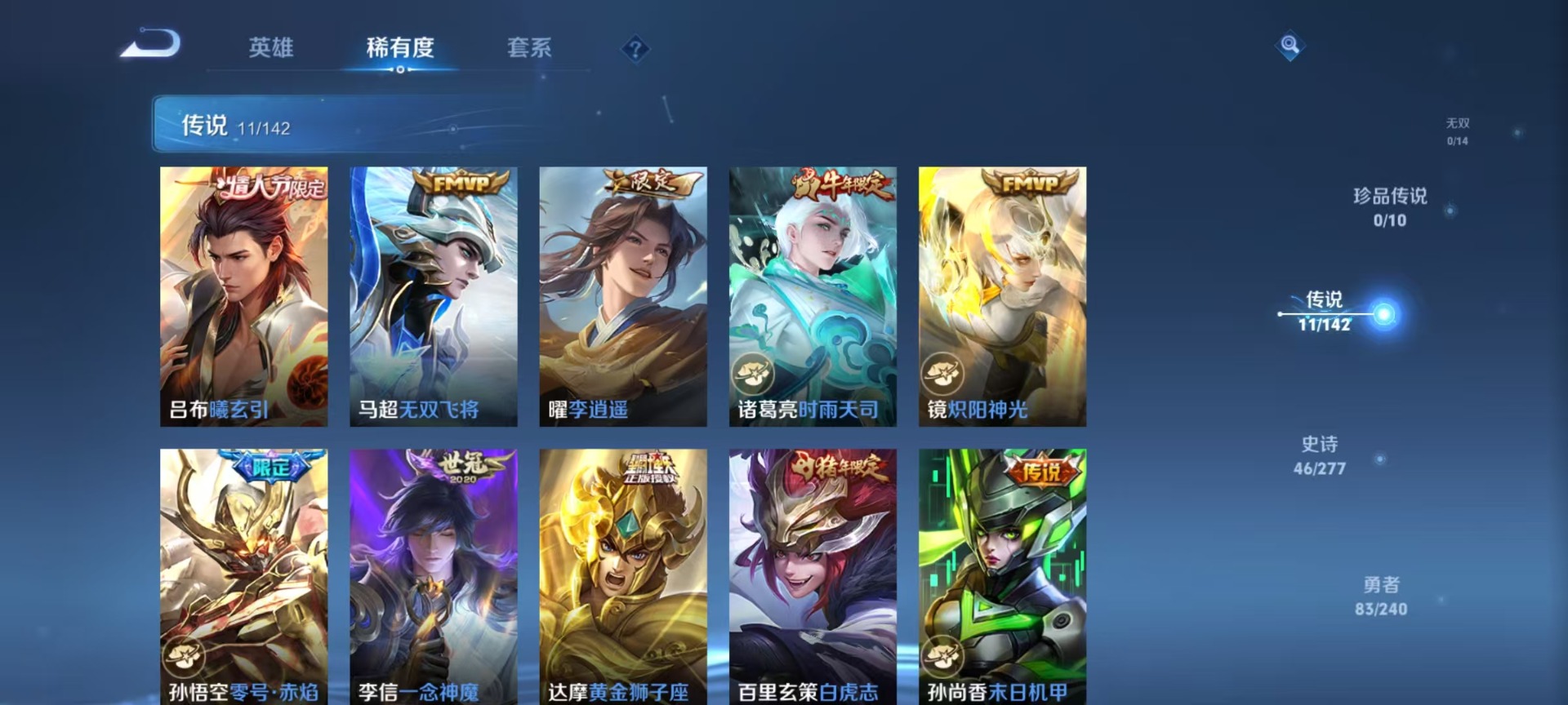 WZLX4315036王者荣耀账号详情图10