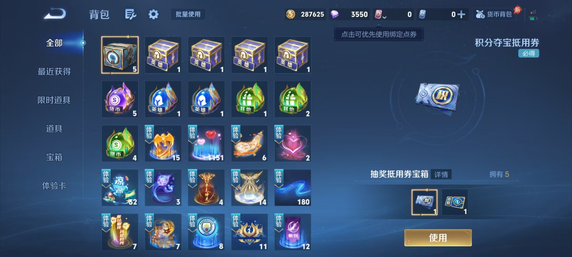 WZLX4315036王者荣耀账号详情图12