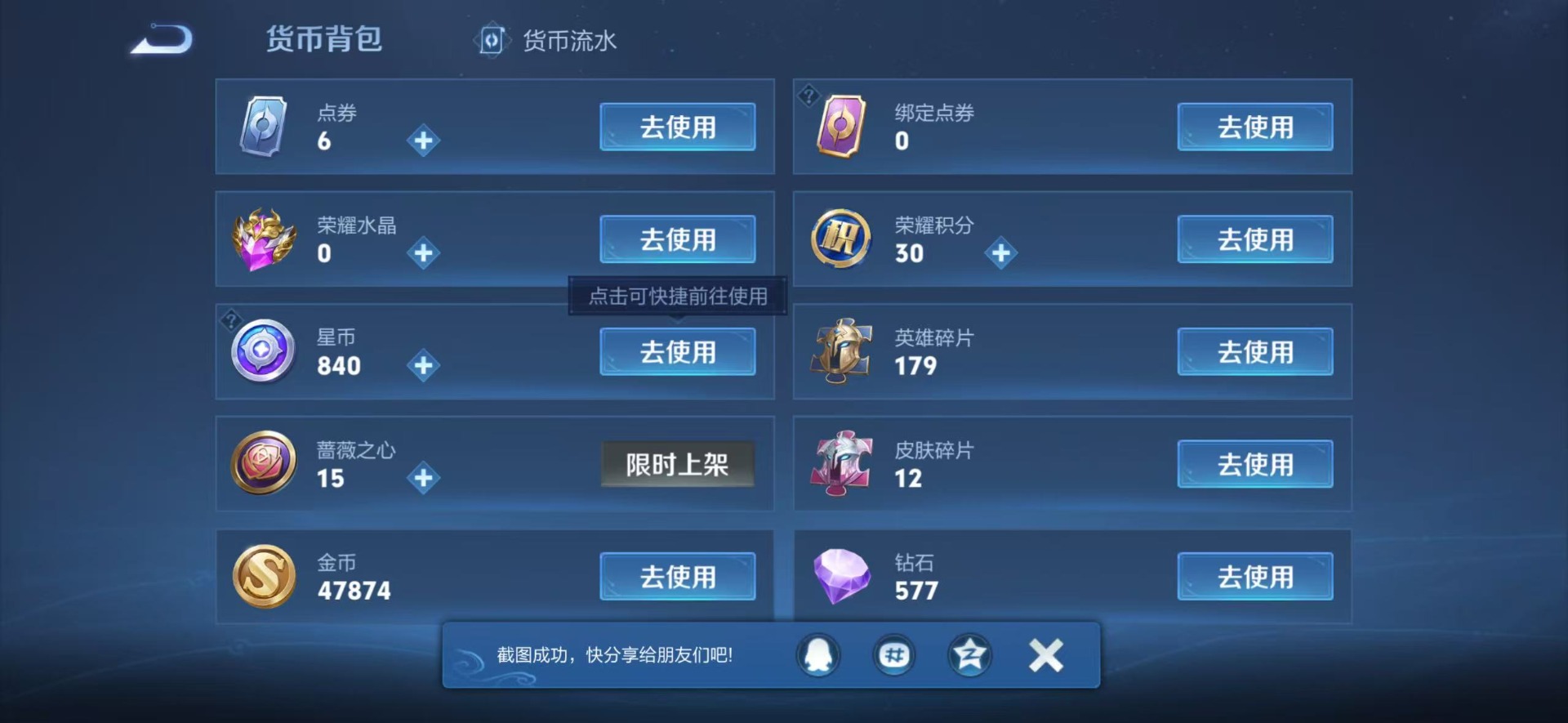 WZLX4315039王者荣耀账号详情图3