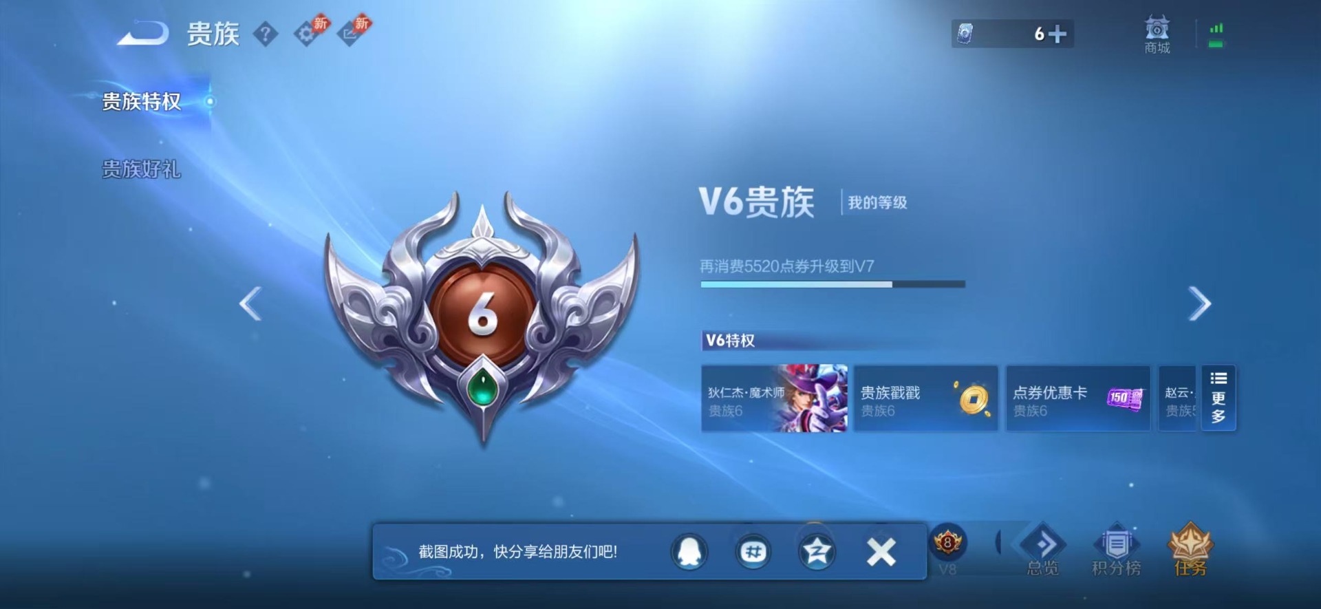 WZLX4315039王者荣耀账号详情图12