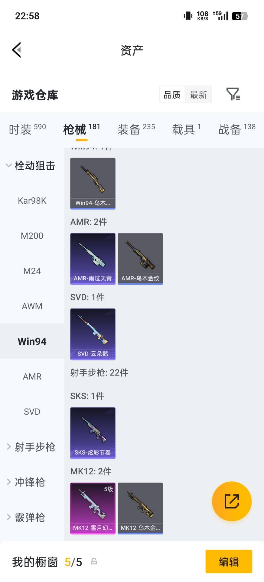 HPLX4188127和平精英账号详情图6