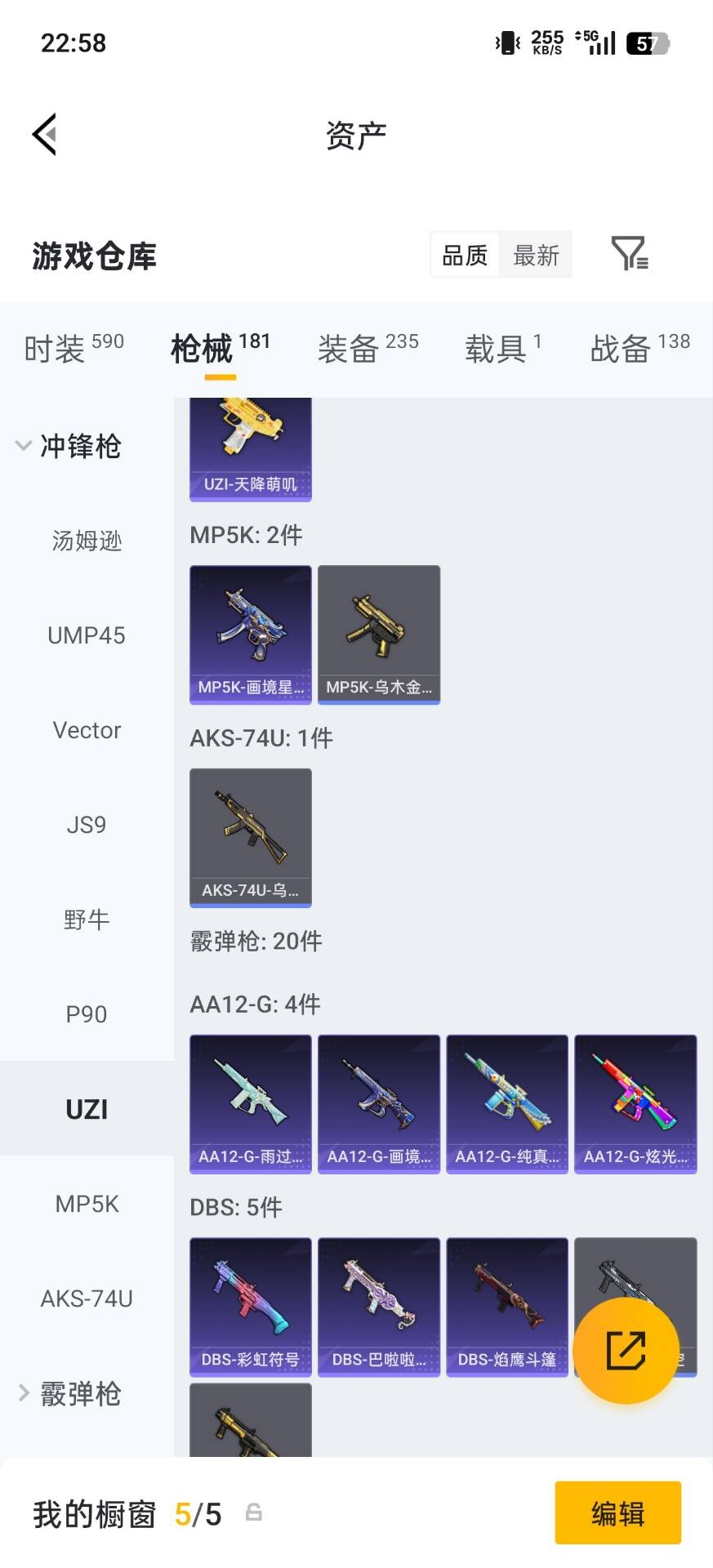 HPLX4188127和平精英账号详情图8