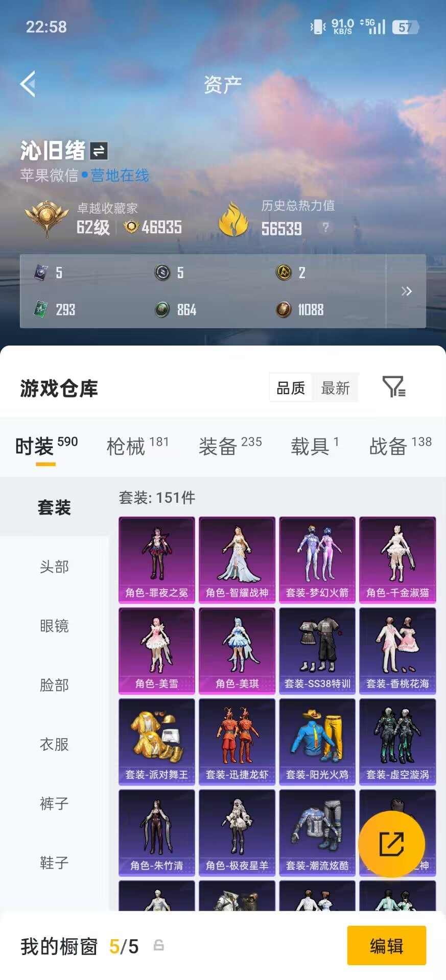 HPLX4188127和平精英账号详情图10