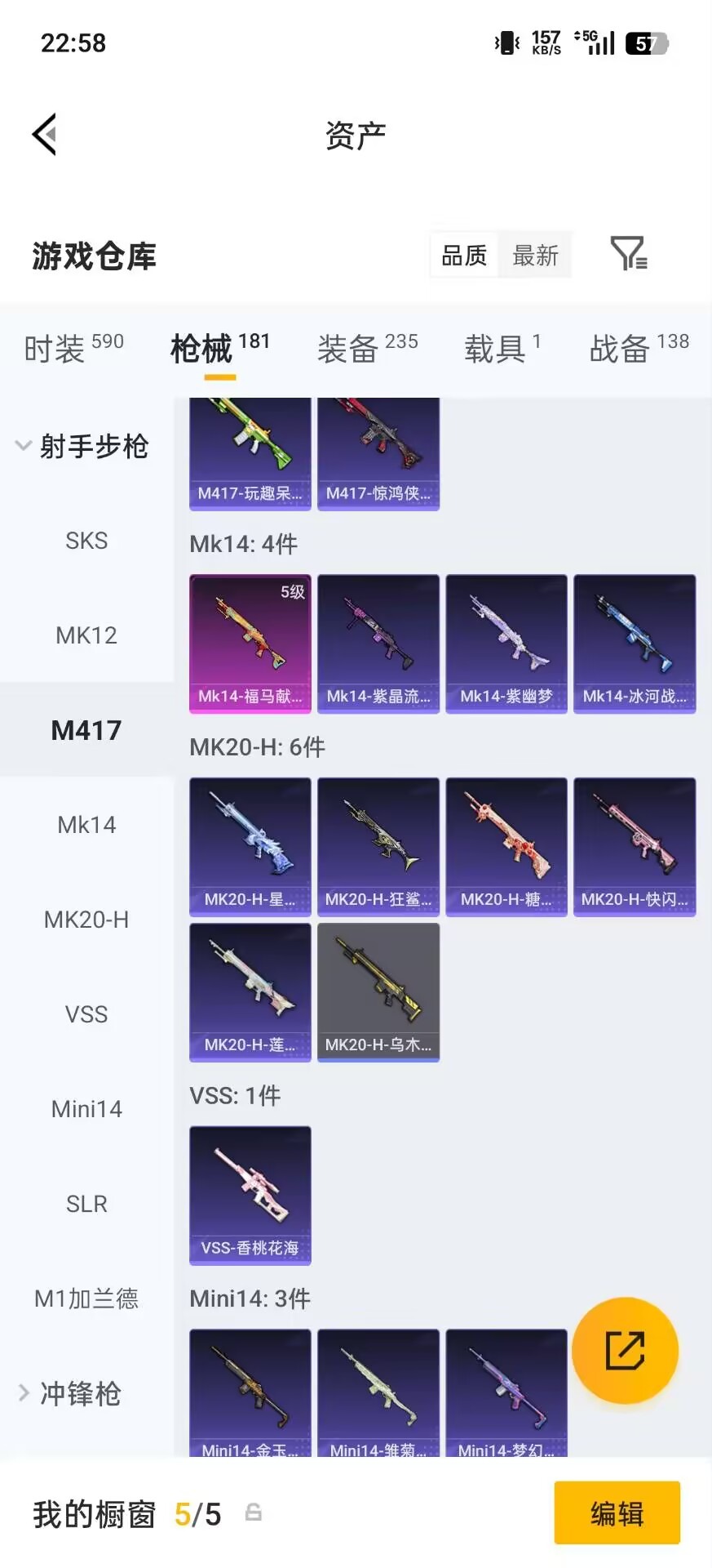 HPLX4188127和平精英账号详情图9